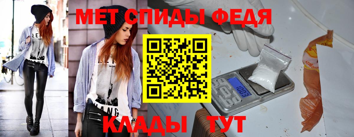 АМФЕТАМИН Premium Ртищево
