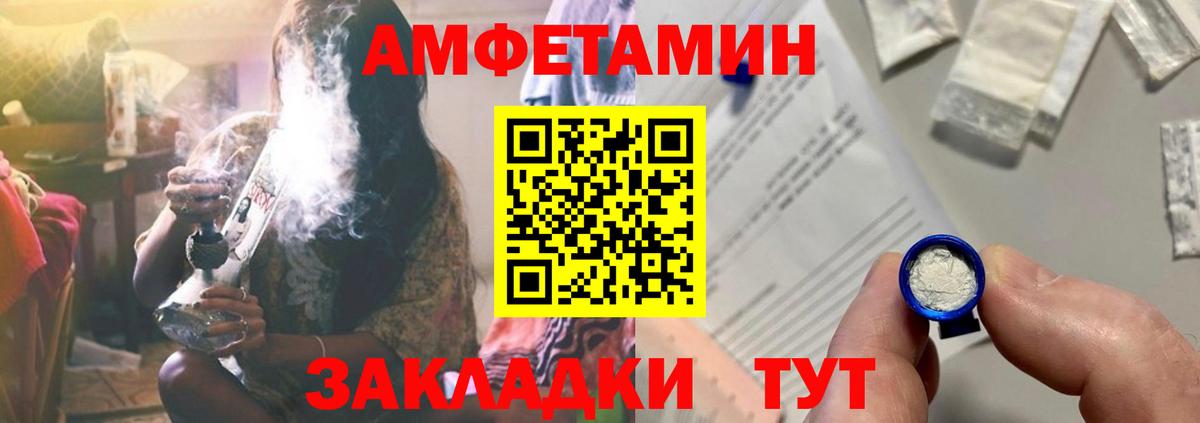 АМФЕТАМИН 98%  Амфетамин  Ртищево  Вход с VPN 