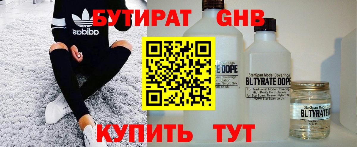 Бутират оксана Ртищево