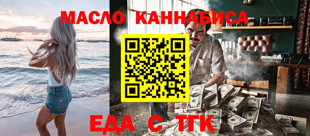 Cannafood конопля Ртищево
