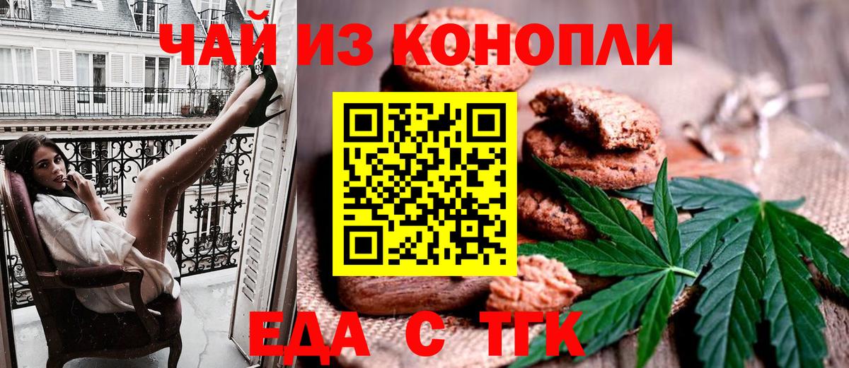 Cannafood конопля  Вход с VPN  Ртищево 