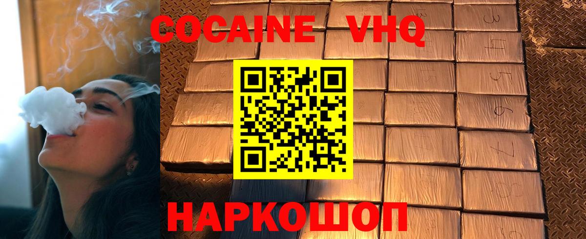 КОКАИН 99% Ртищево