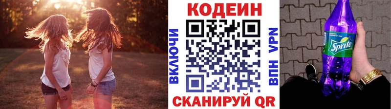 shop состав  Ртищево  Кодеин напиток Lean (лин) 