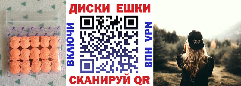где купить Ртищево Ecstasy ешки