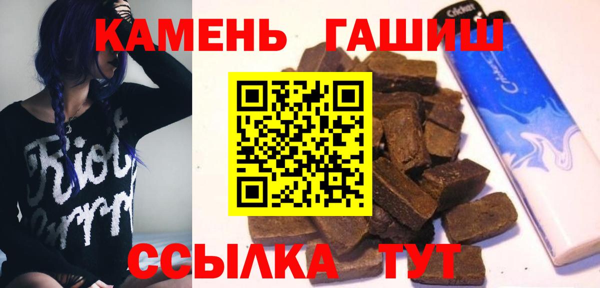 ГАШИШ индика сатива  Вход с VPN  Гашиш hashish  Ртищево 