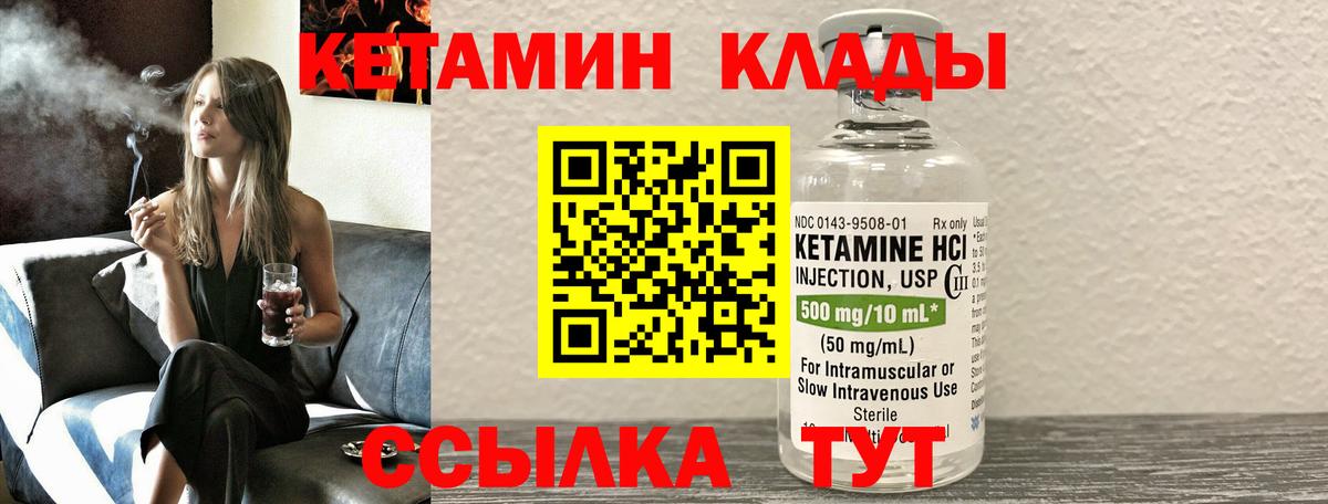 Кетамин ketamine  КЕТАМИН VHQ  Ртищево  Вход с VPN 