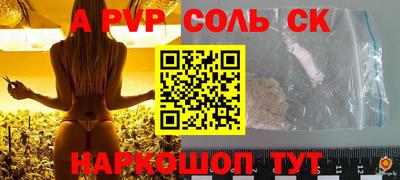 спайс Нальчик