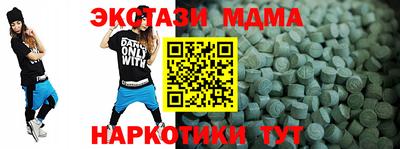 тгк Наро-Фоминск