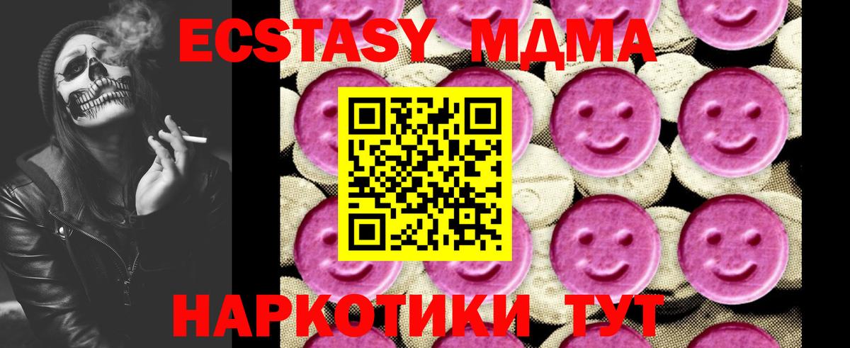 МДМА crystal Ртищево