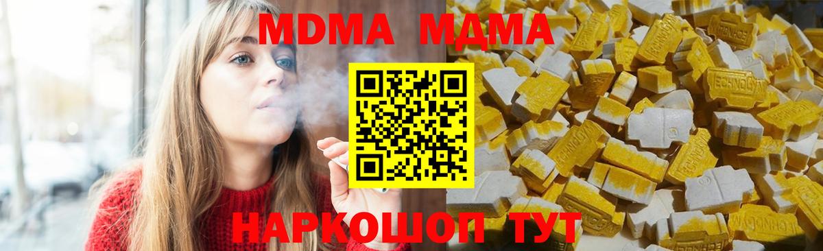 MDMA Molly  Вход с VPN  МДМА VHQ  Ртищево 