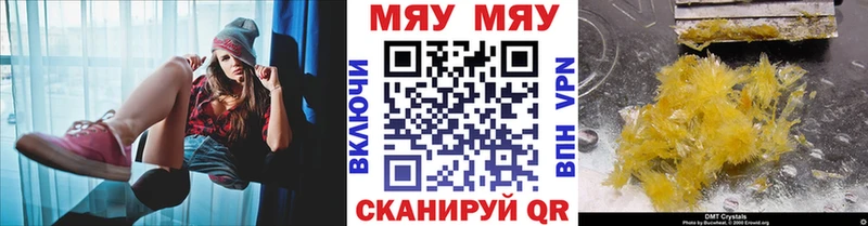 Мефедрон кристаллы Ртищево