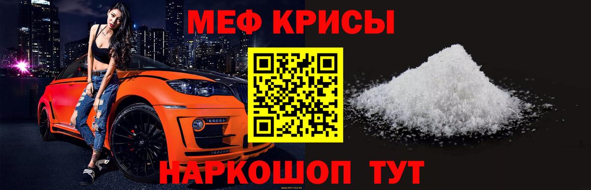 Ртищево  МЕФ VHQ  Меф  Меф кристаллы  Вход с VPN 