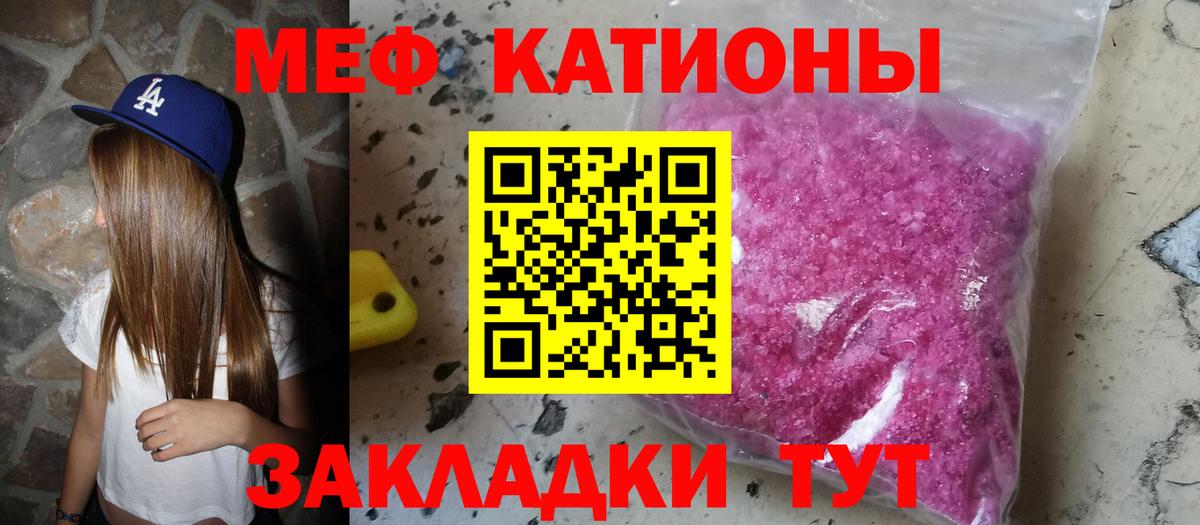 МЕФ кристаллы  APVP СК кристаллы  МЕТ  Вход с VPN  Ртищево  Вейп ТГК  Героин  МДМА  КОКАИН  Конопля  ГАШИШ  Гашиш 