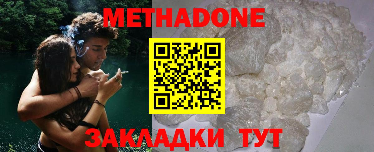 МЕТАДОН мёд Ртищево