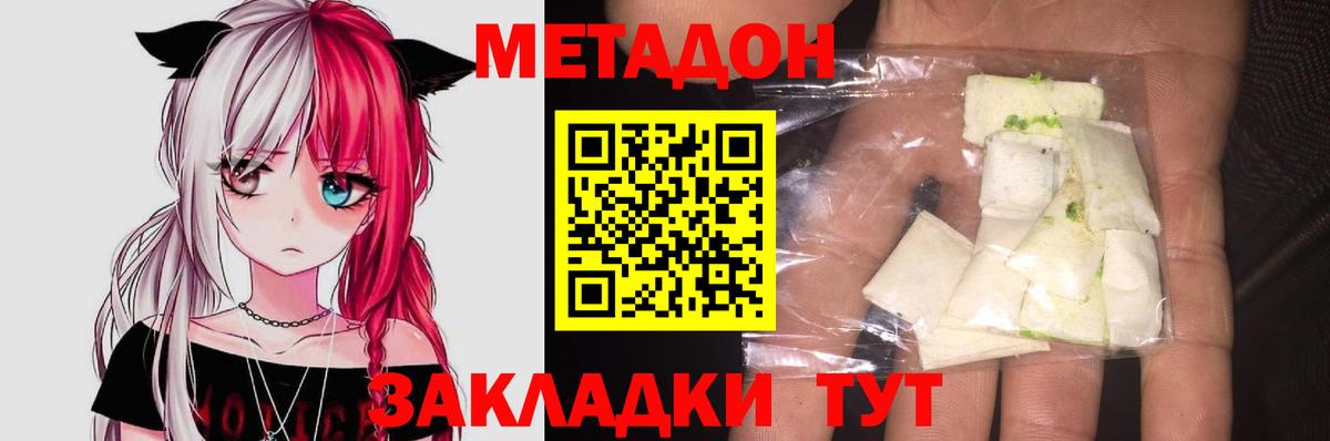 Ртищево  Метадон methadone  МЕТАДОН мёд  Вход с VPN 