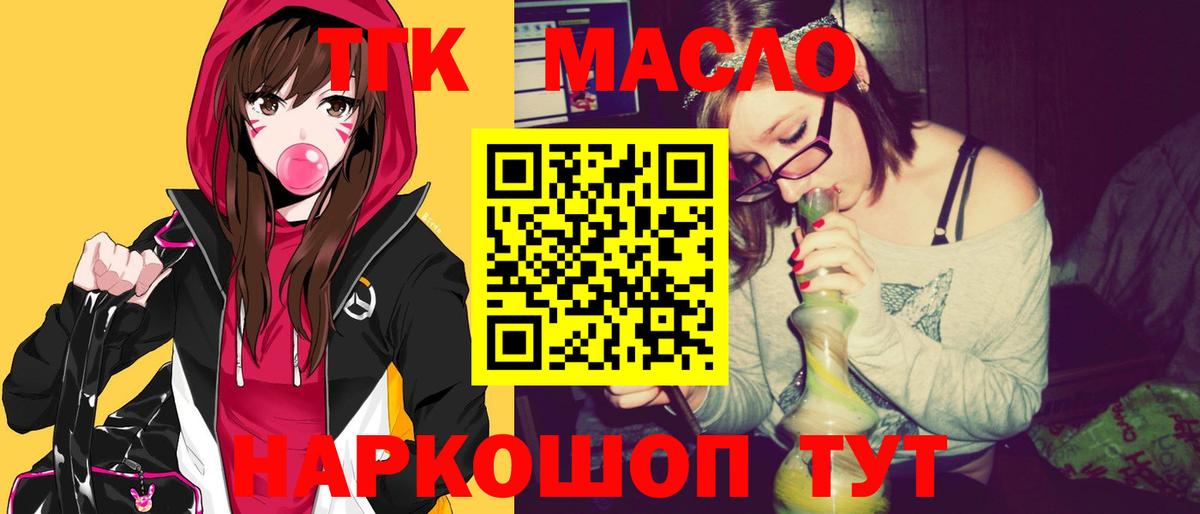 ТГК жижа Ртищево
