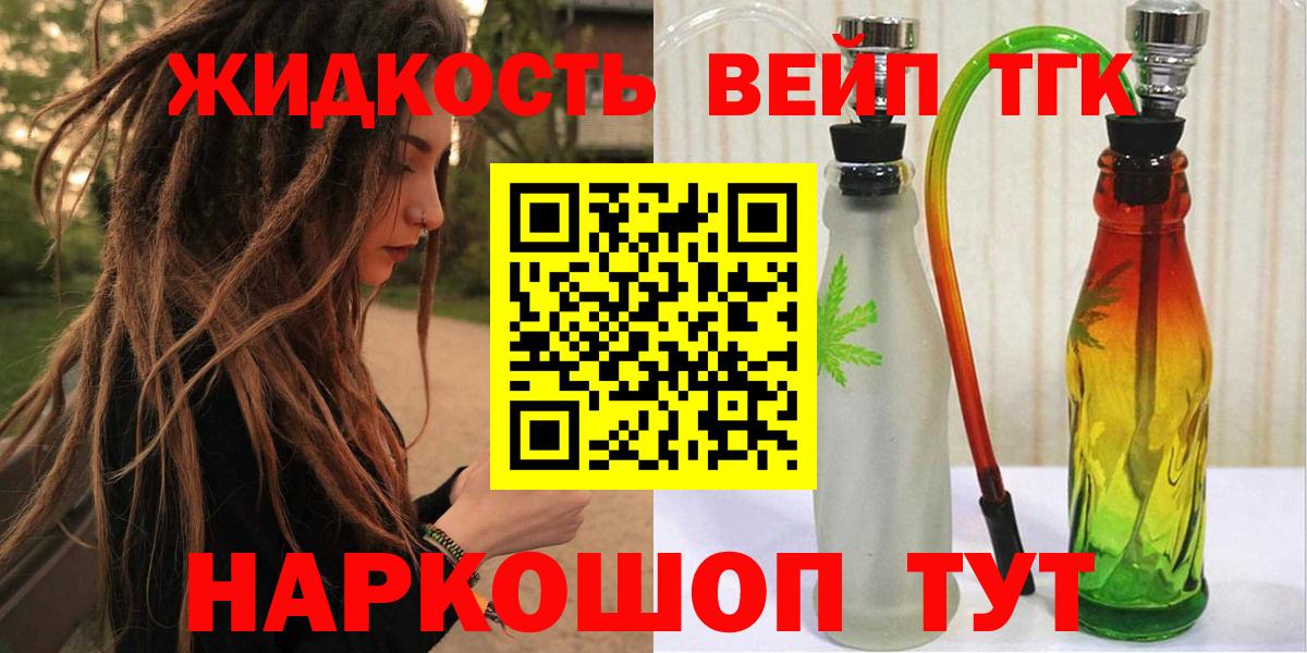 Дистиллят ТГК Wax  ТГК Wax  Вход с VPN  Ртищево 